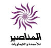 المناصير للاسمدة والمبيدات