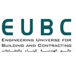 عالم الهندسة للبناء والمقاولات EUBC