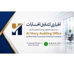 مكتب الحياري لتدقيق الحسابات