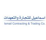 شركة اسماعيل للتجارة والتعهدات ICT